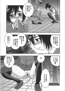 [Shinozaki Rei] Joshikousei Aigyaku no Kusari - page 46