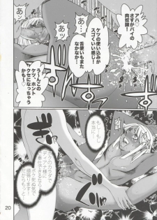 (C76) [West Island (Kure Ichirou)] WIB Vol. 9 (Super Robot Wars) - page 19