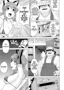 [Denki Shougun] ◯◯ no Omochaya-san | A Questionable Toy Store (COMIC Megastore 2010-12) [French] [DESCAVELLADOHEN] - page 5