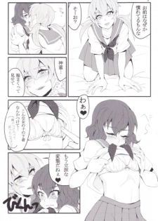 [Juicy★ (Sogeta29)] Sailor Fuku wa Osuki desu ka? (Inazuma Eleven GO) - page 5