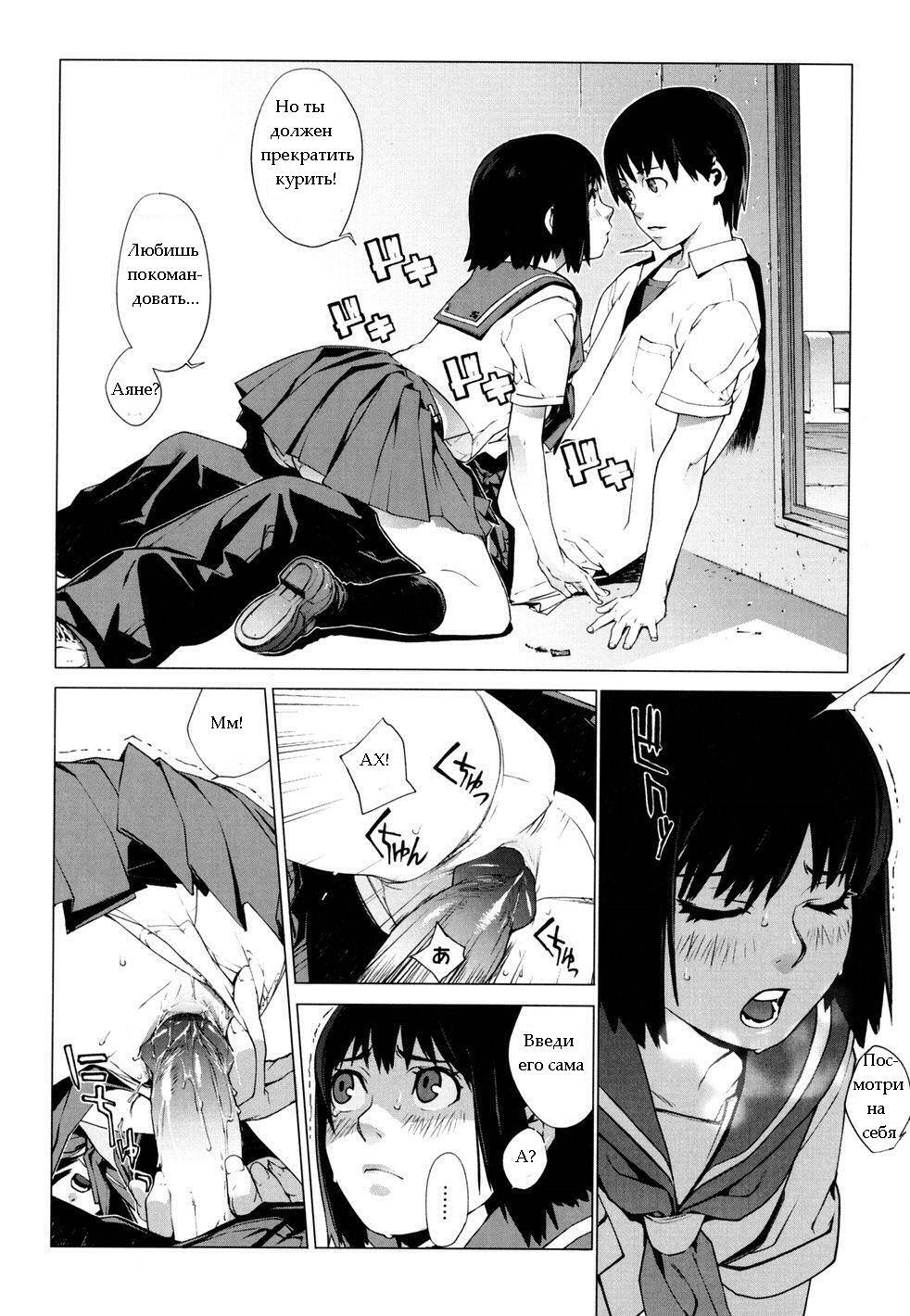 [Yukimi] Namonai Hi | Безымянный День (Birthday) [Russian] [Eskar] page 6 full