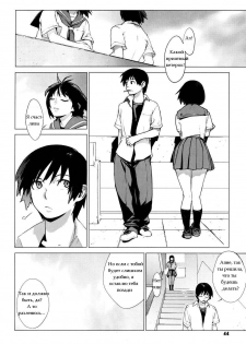 [Yukimi] Namonai Hi | Безымянный День (Birthday) [Russian] [Eskar] - page 14