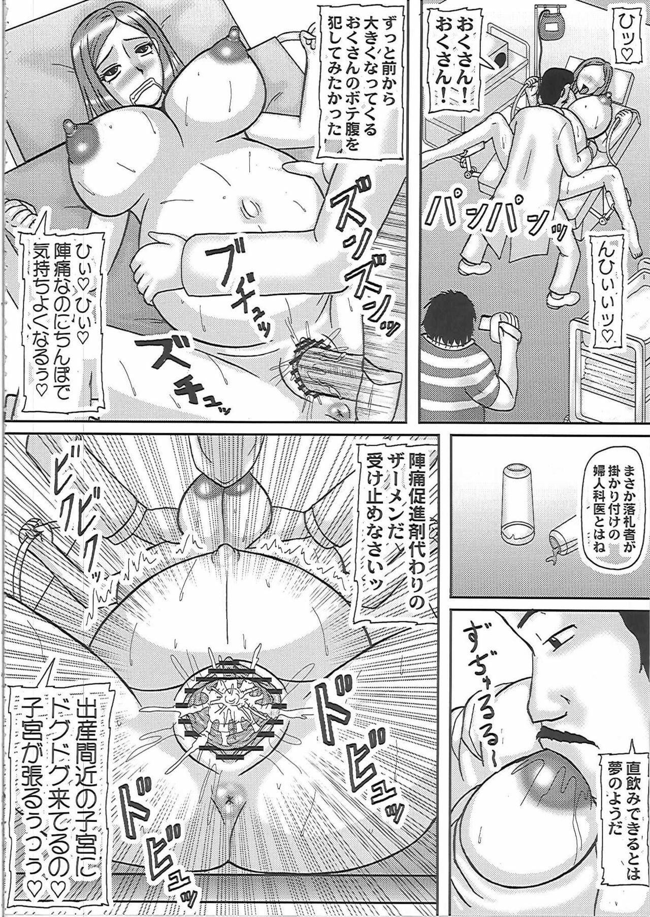 (C81) [Kyoten Heichou (Iwai Takeshi)] Netorare Ninpu Okusan (Okusan) page 27 full