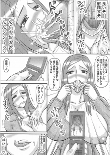 (C81) [Kyoten Heichou (Iwai Takeshi)] Netorare Ninpu Okusan (Okusan) - page 6