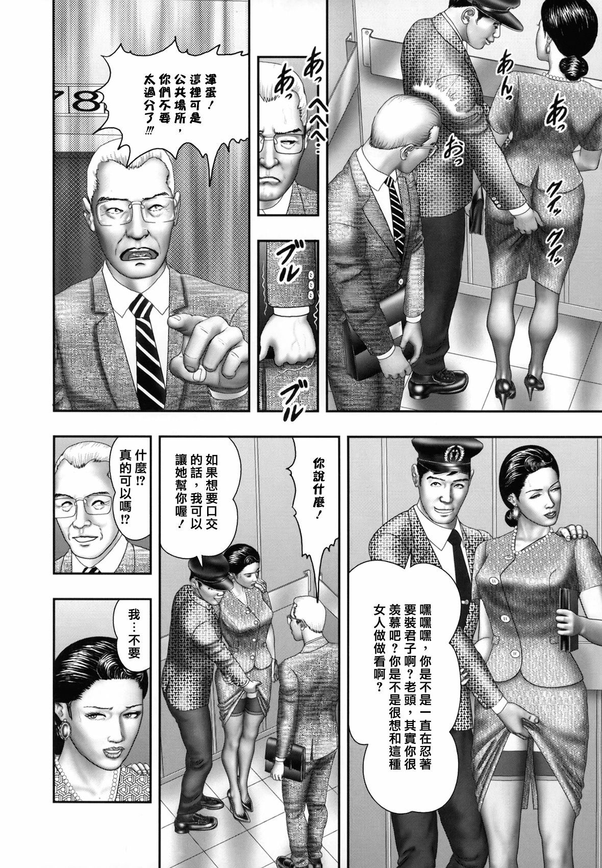 [Horie Tankei] Mashou no Jukujo 1 Mitsu no Kagiana [Chinese] [爛熟系列] page 106 full