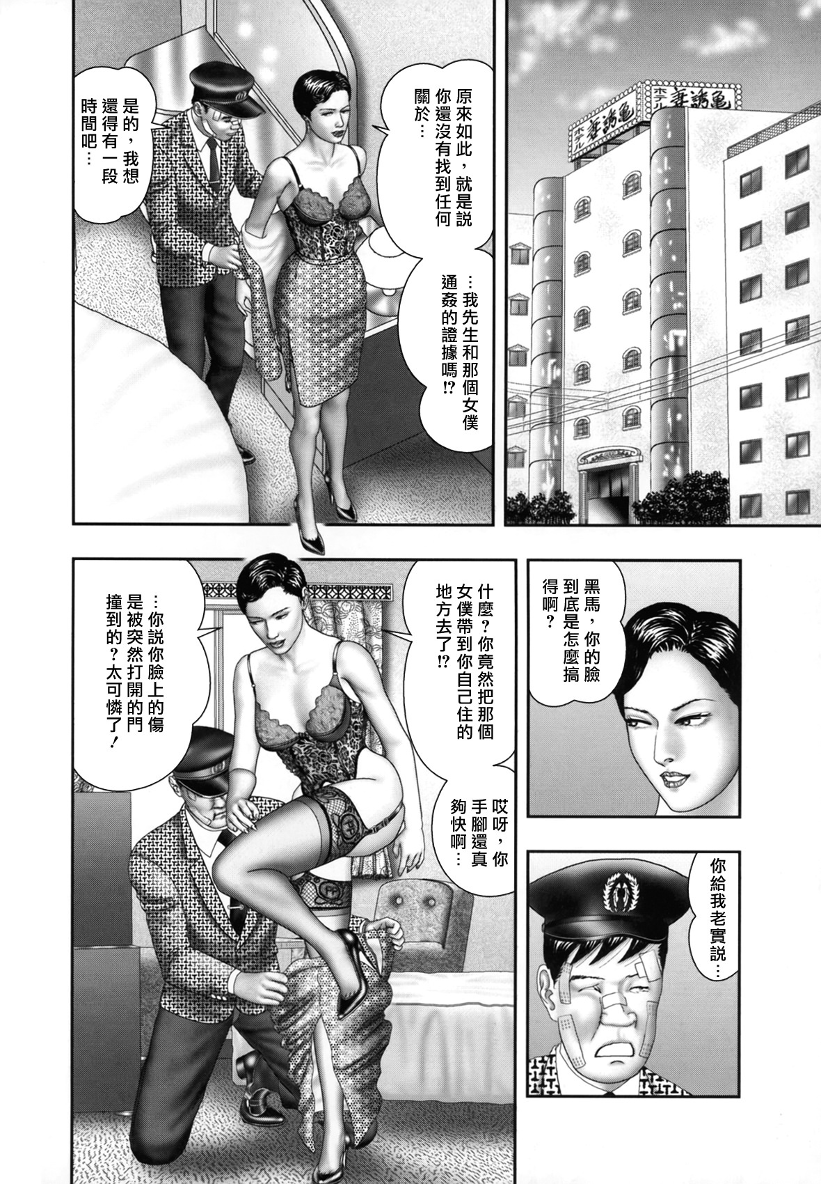 [Horie Tankei] Mashou no Jukujo 1 Mitsu no Kagiana [Chinese] [爛熟系列] page 112 full