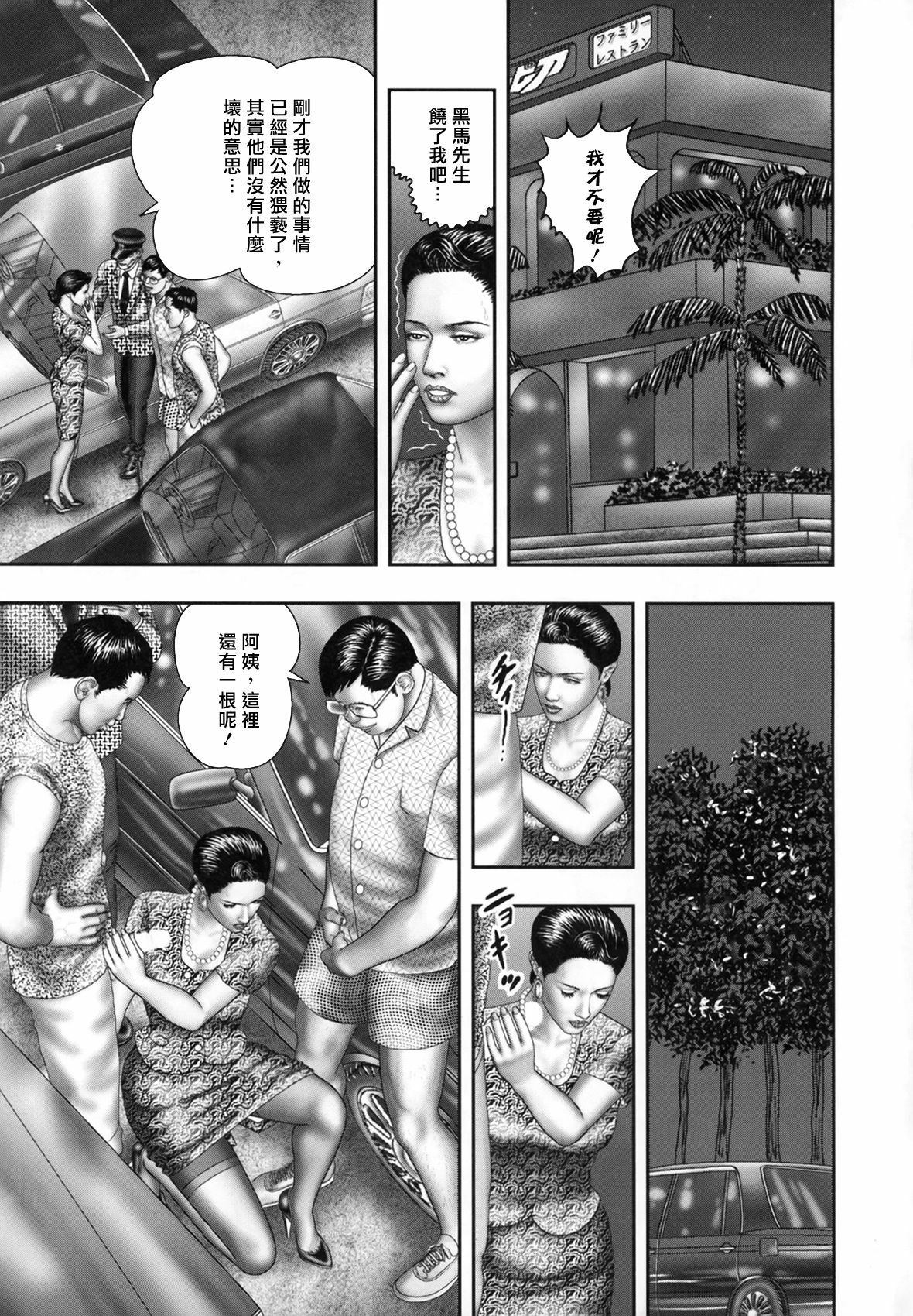 [Horie Tankei] Mashou no Jukujo 1 Mitsu no Kagiana [Chinese] [爛熟系列] page 123 full