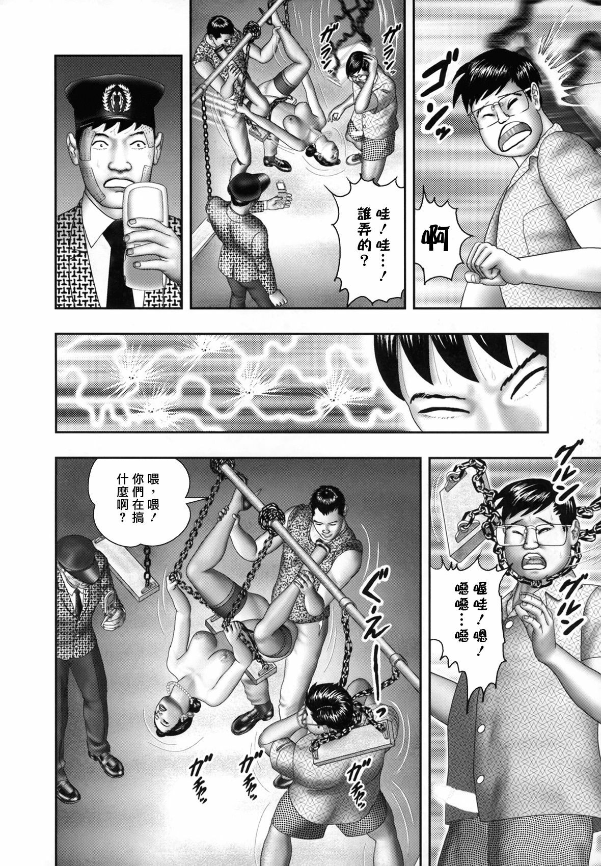 [Horie Tankei] Mashou no Jukujo 1 Mitsu no Kagiana [Chinese] [爛熟系列] page 148 full
