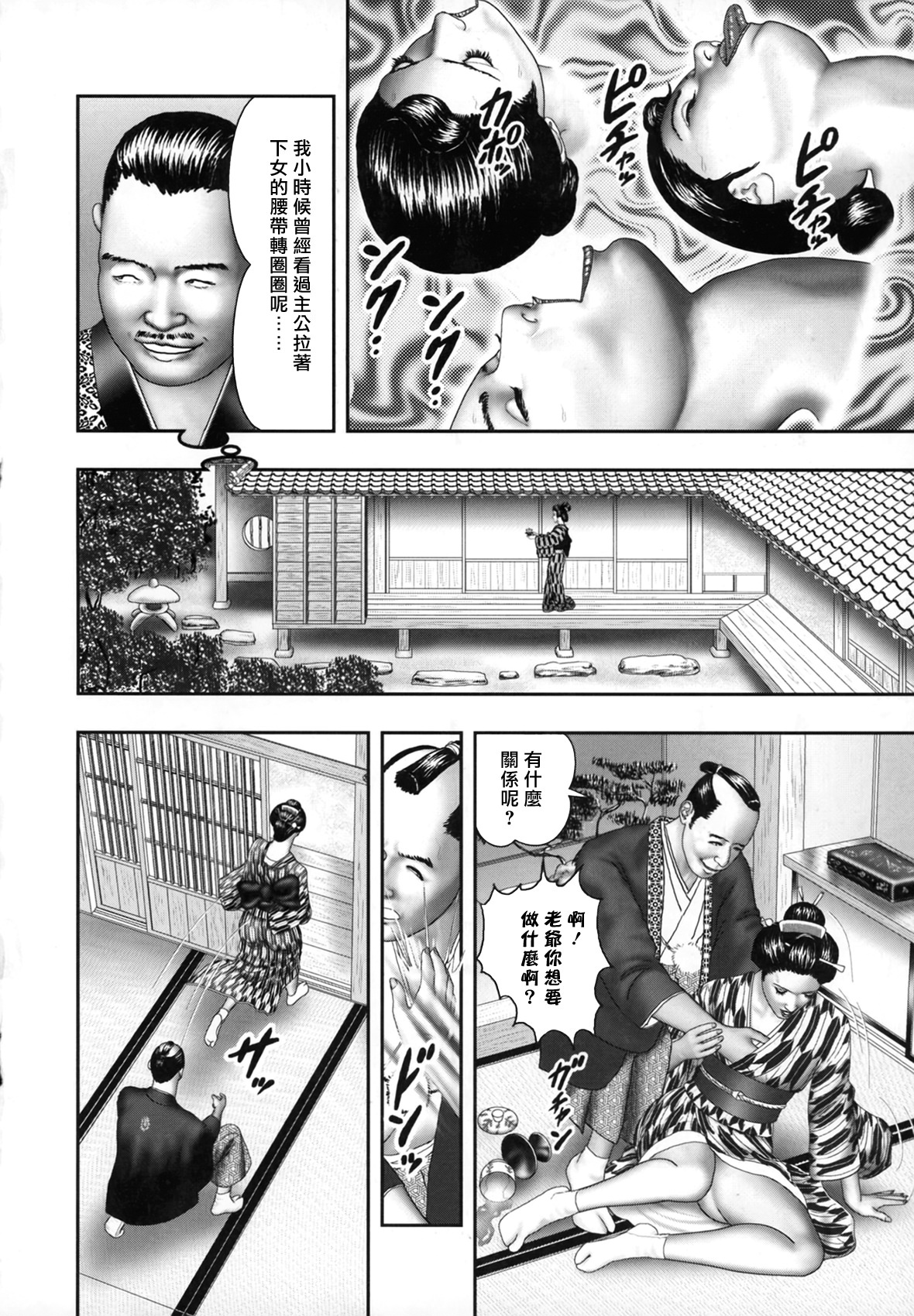 [Horie Tankei] Mashou no Jukujo 1 Mitsu no Kagiana [Chinese] [爛熟系列] page 156 full