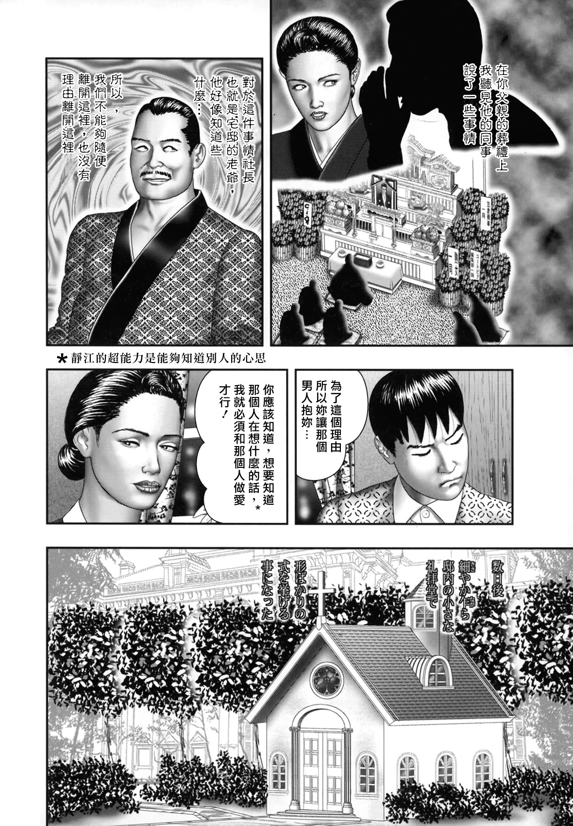 [Horie Tankei] Mashou no Jukujo 1 Mitsu no Kagiana [Chinese] [爛熟系列] page 174 full