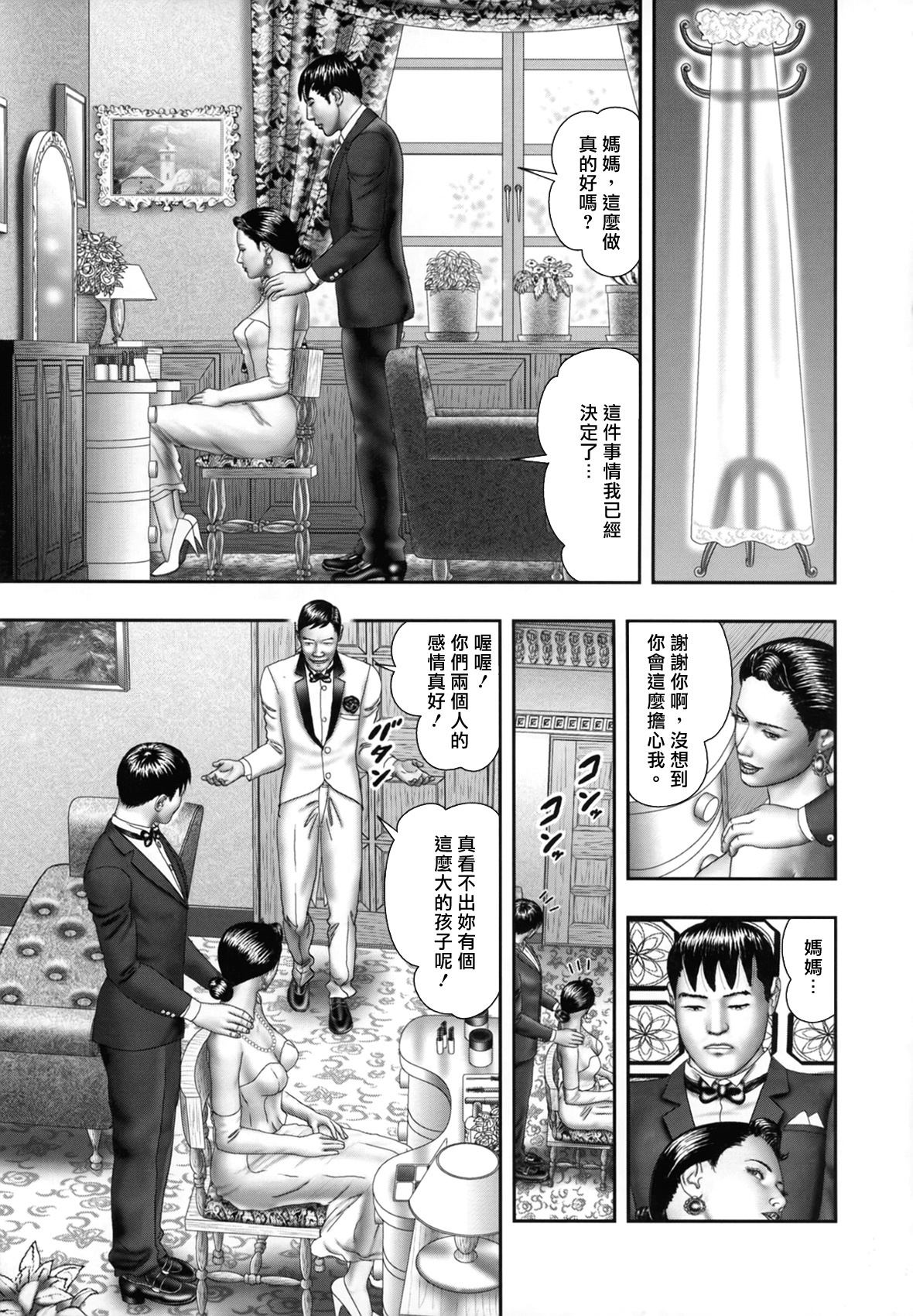 [Horie Tankei] Mashou no Jukujo 1 Mitsu no Kagiana [Chinese] [爛熟系列] page 175 full