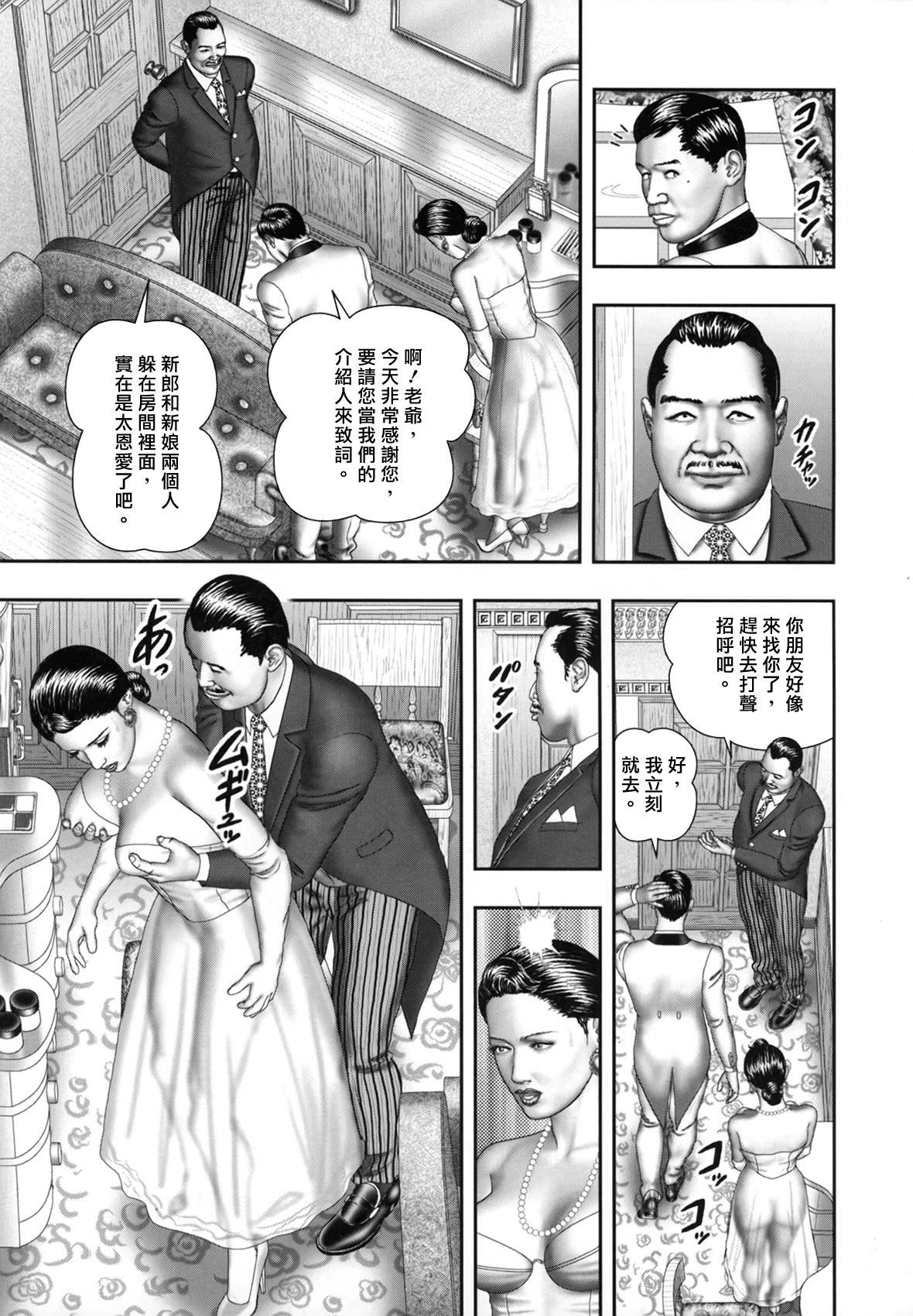 [Horie Tankei] Mashou no Jukujo 1 Mitsu no Kagiana [Chinese] [爛熟系列] page 183 full