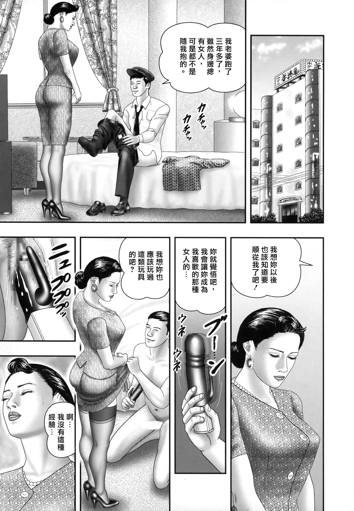 [Horie Tankei] Mashou no Jukujo 1 Mitsu no Kagiana [Chinese] [爛熟系列] page 83 full