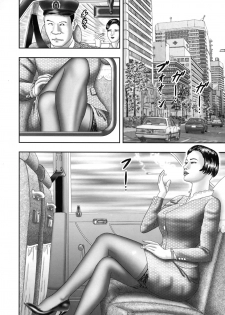 [Horie Tankei] Mashou no Jukujo 1 Mitsu no Kagiana [Chinese] [爛熟系列] - page 50