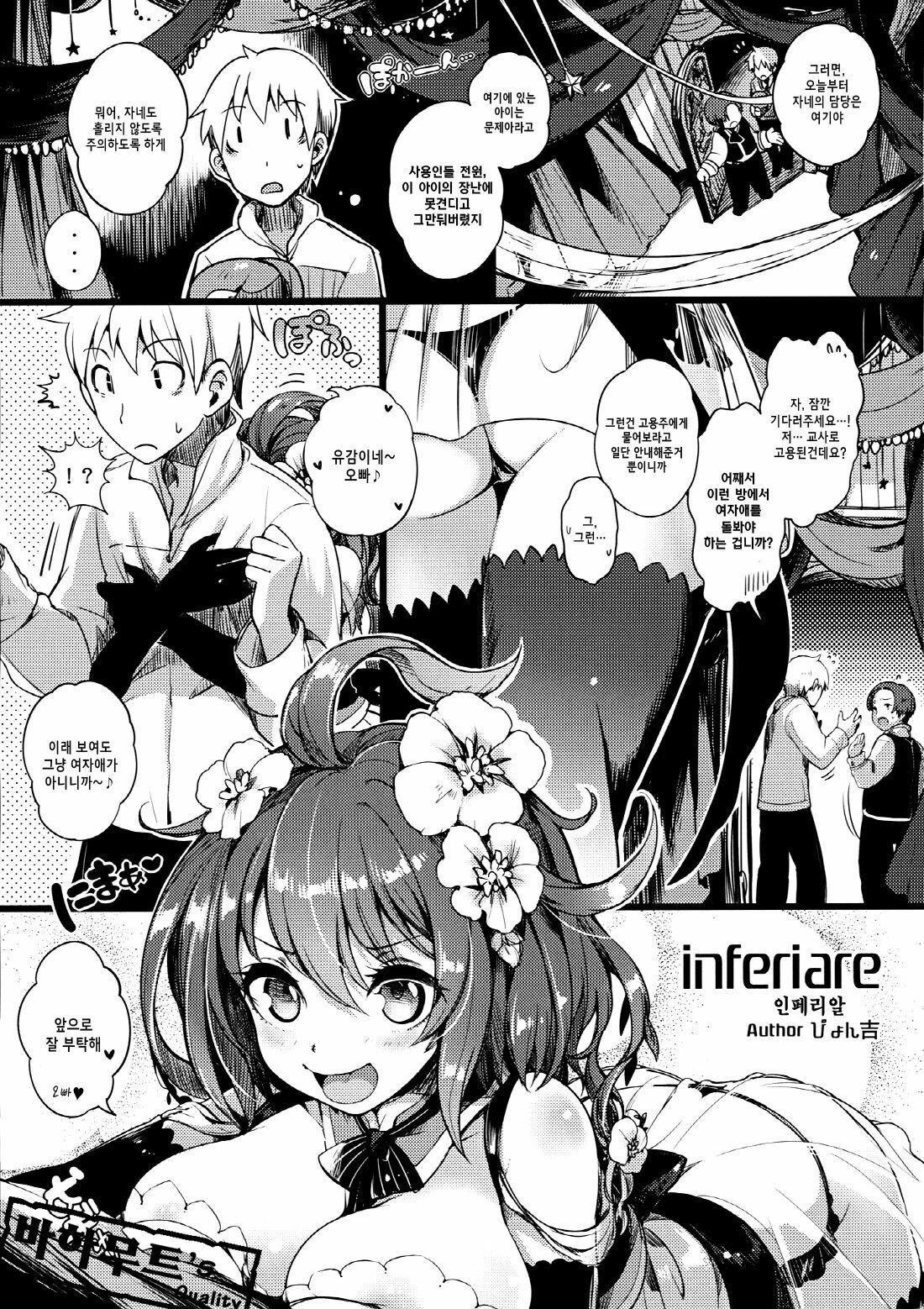 (COMIC1☆6) [Current Storage (momi, Pyon-Kti)] DHEZEALL [Korean] {Project H} page 2 full