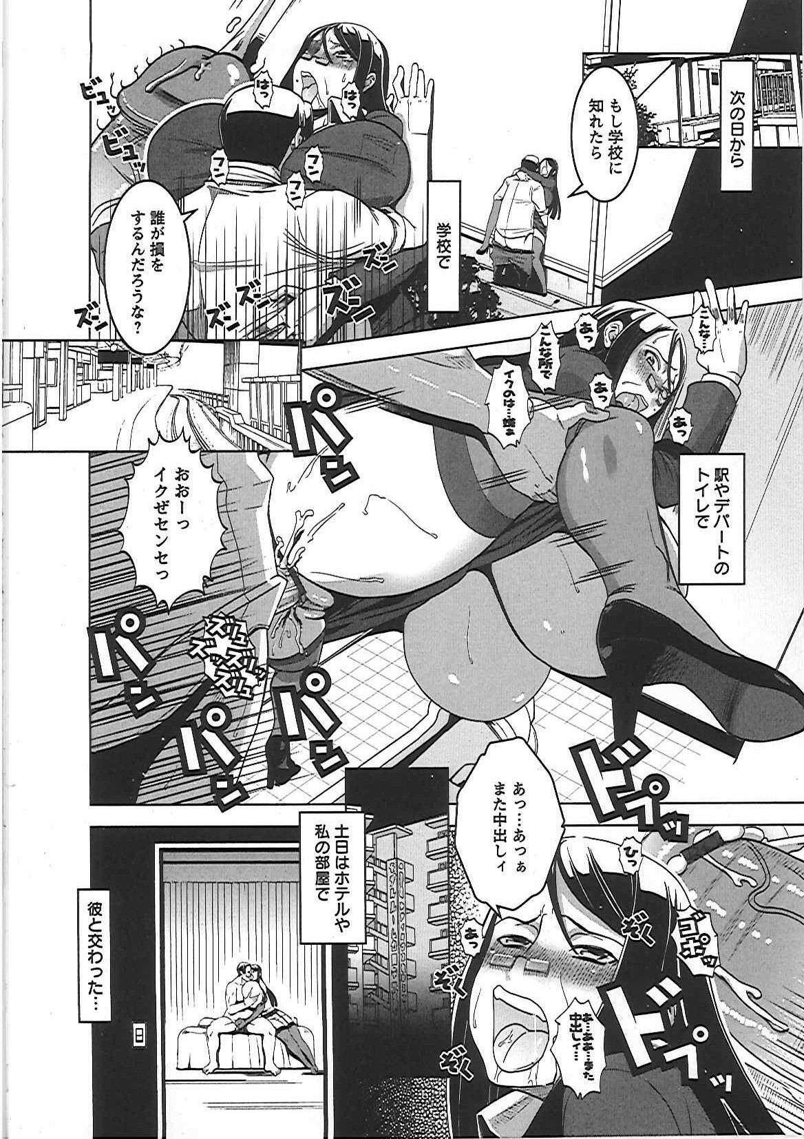 [HG Chagawa] Mesuinu no Hibi page 101 full