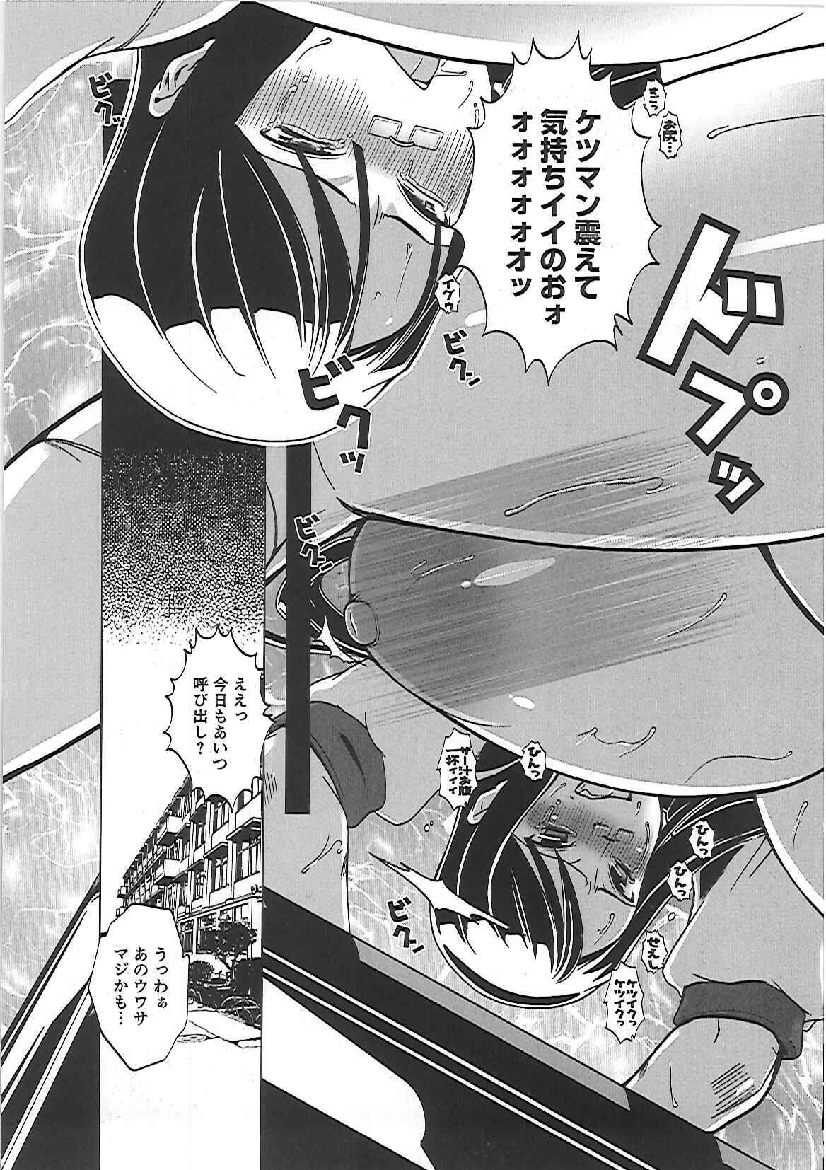 [HG Chagawa] Mesuinu no Hibi page 110 full