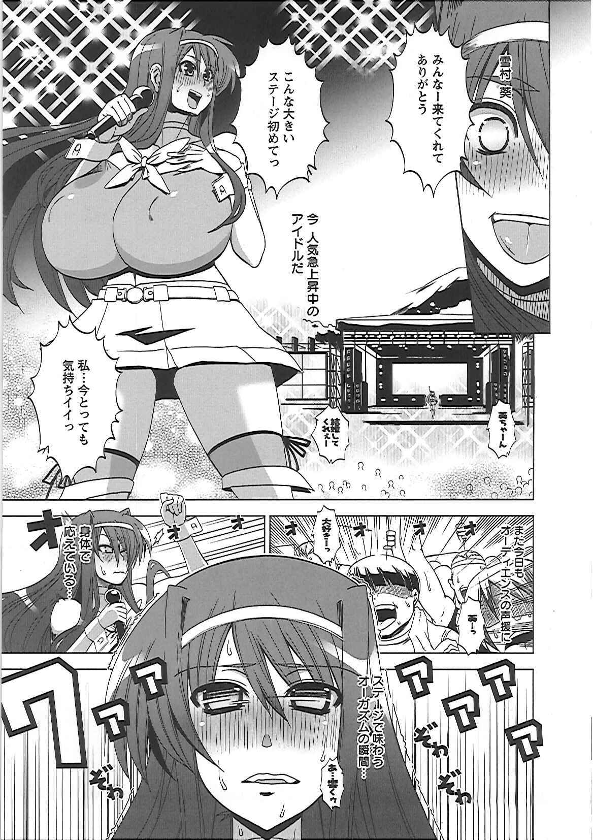 [HG Chagawa] Mesuinu no Hibi page 113 full