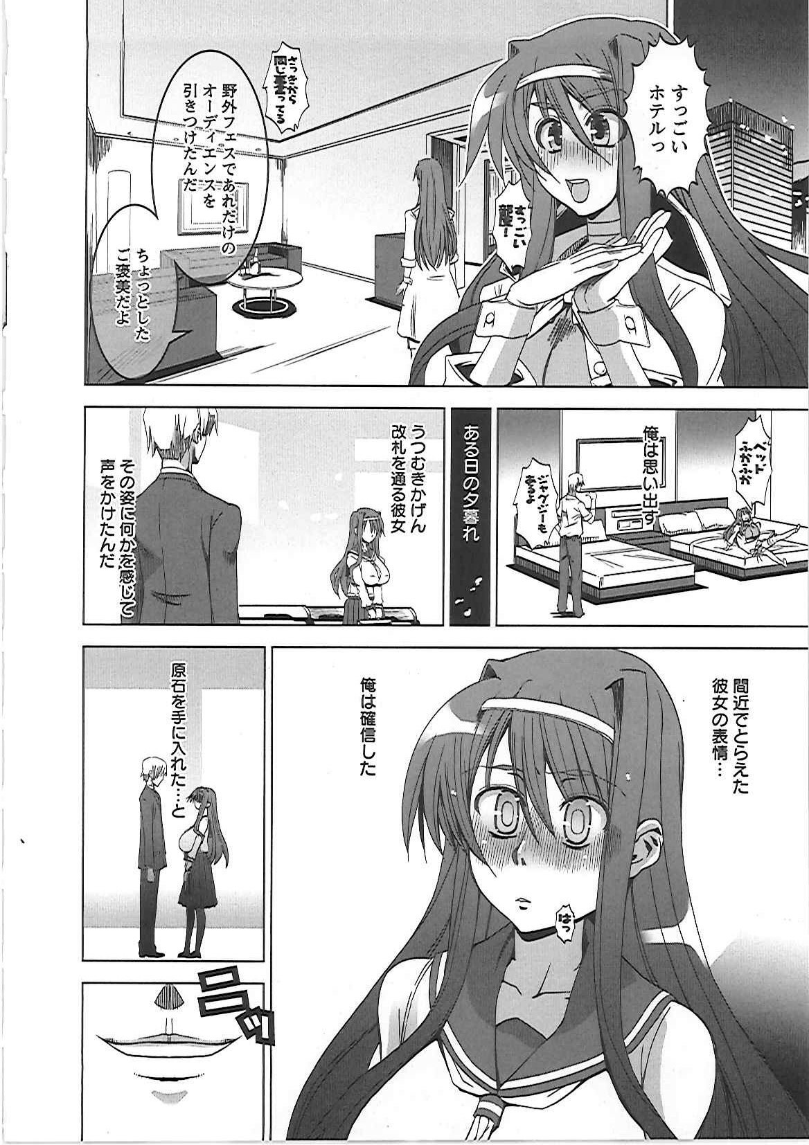 [HG Chagawa] Mesuinu no Hibi page 116 full