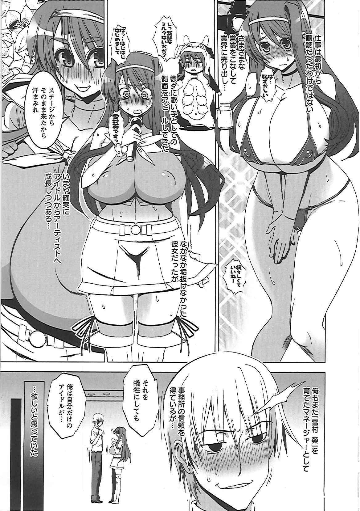 [HG Chagawa] Mesuinu no Hibi page 117 full