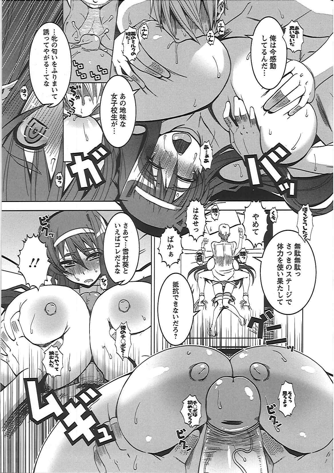 [HG Chagawa] Mesuinu no Hibi page 119 full