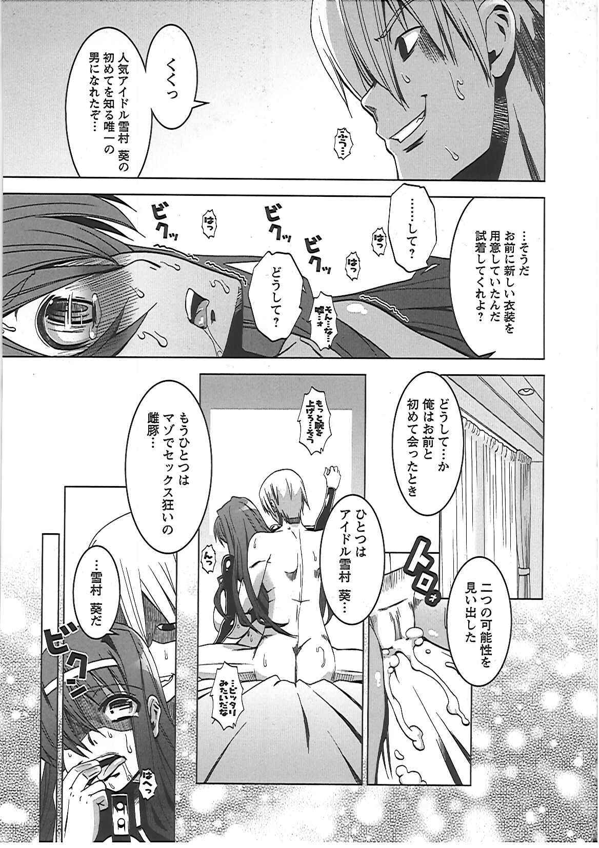 [HG Chagawa] Mesuinu no Hibi page 123 full