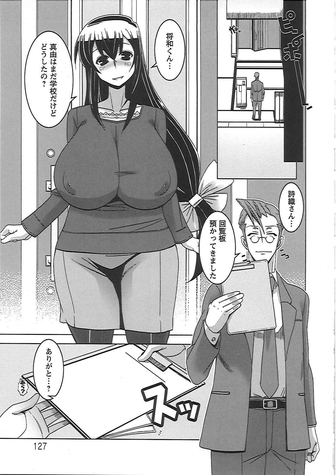 [HG Chagawa] Mesuinu no Hibi page 133 full