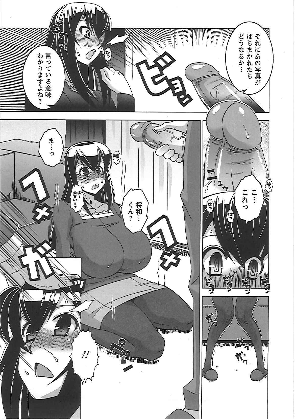 [HG Chagawa] Mesuinu no Hibi page 137 full
