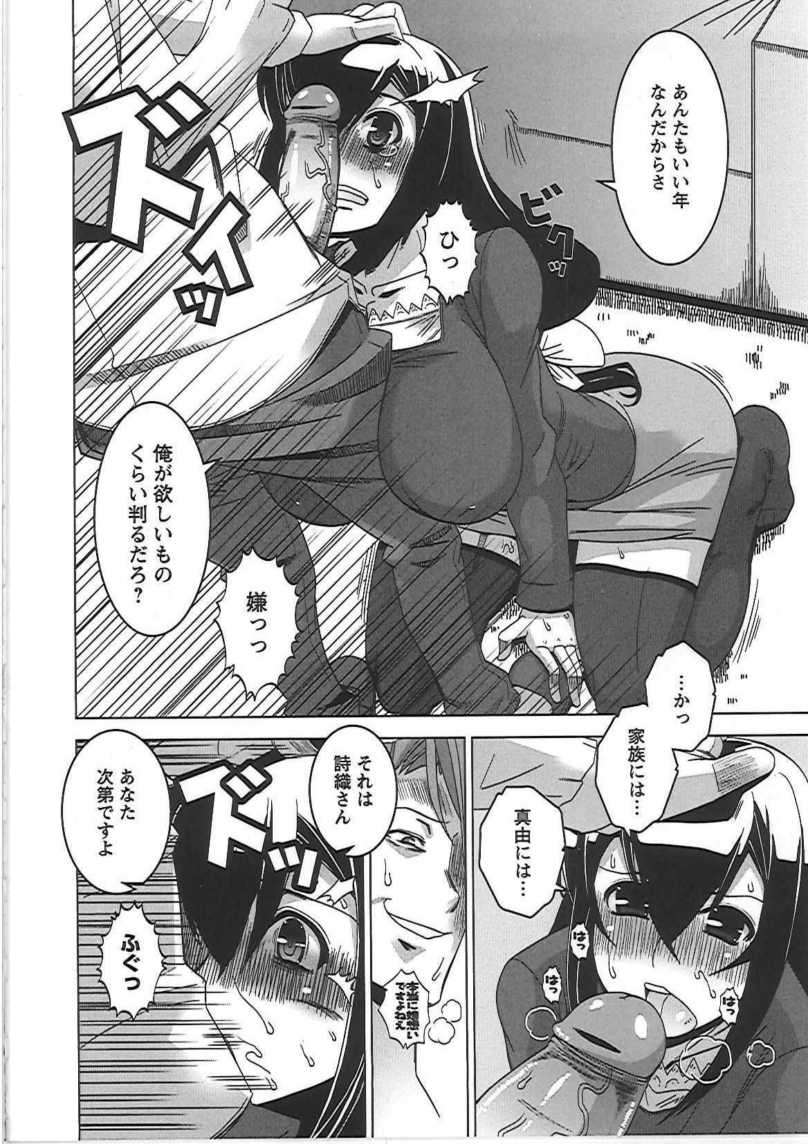 [HG Chagawa] Mesuinu no Hibi page 138 full