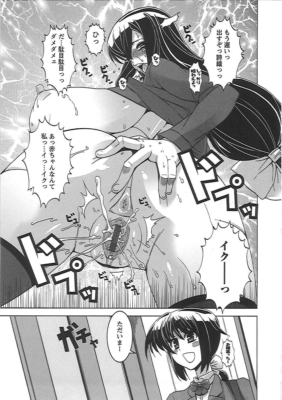[HG Chagawa] Mesuinu no Hibi page 143 full