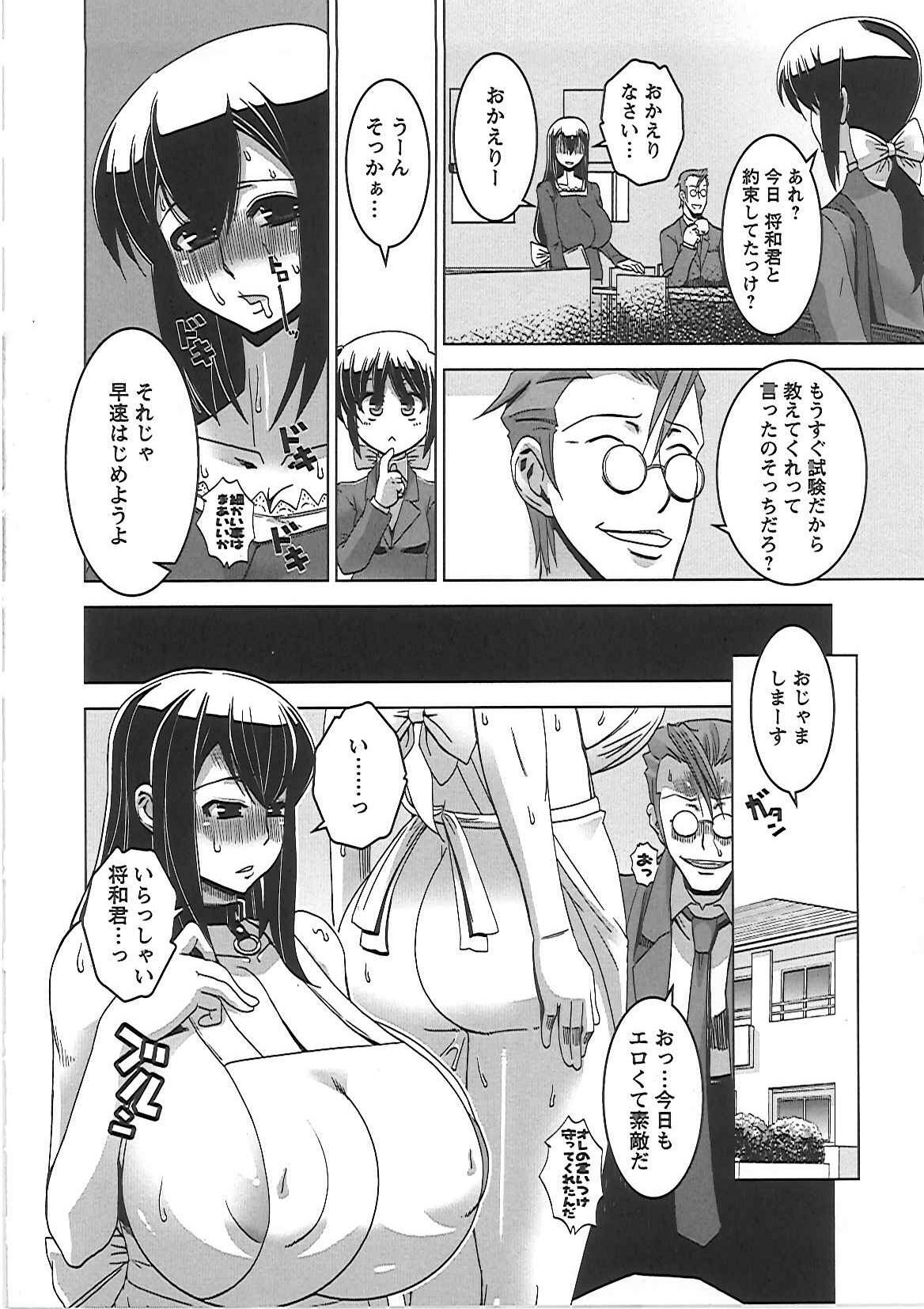[HG Chagawa] Mesuinu no Hibi page 144 full