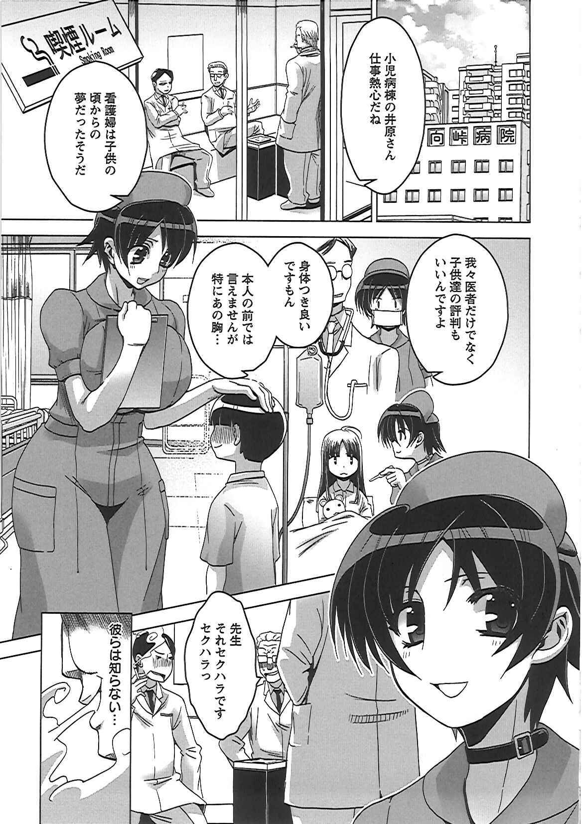 [HG Chagawa] Mesuinu no Hibi page 153 full