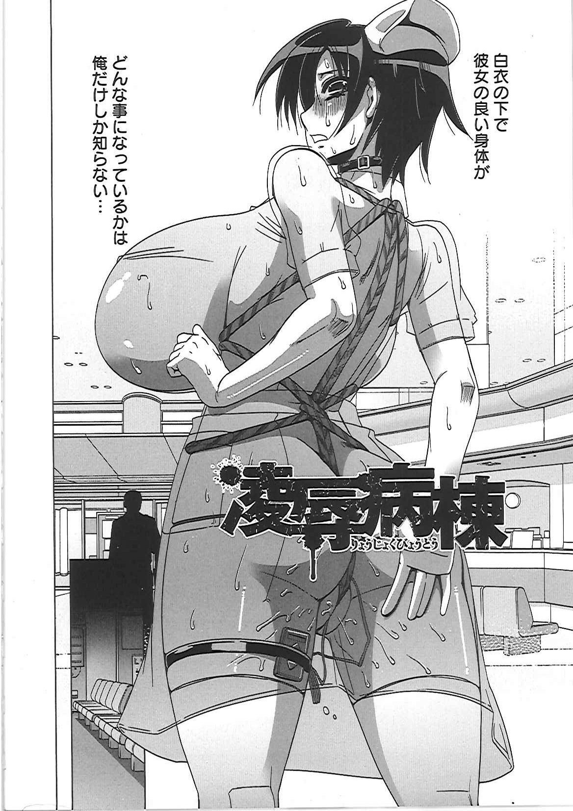 [HG Chagawa] Mesuinu no Hibi page 154 full