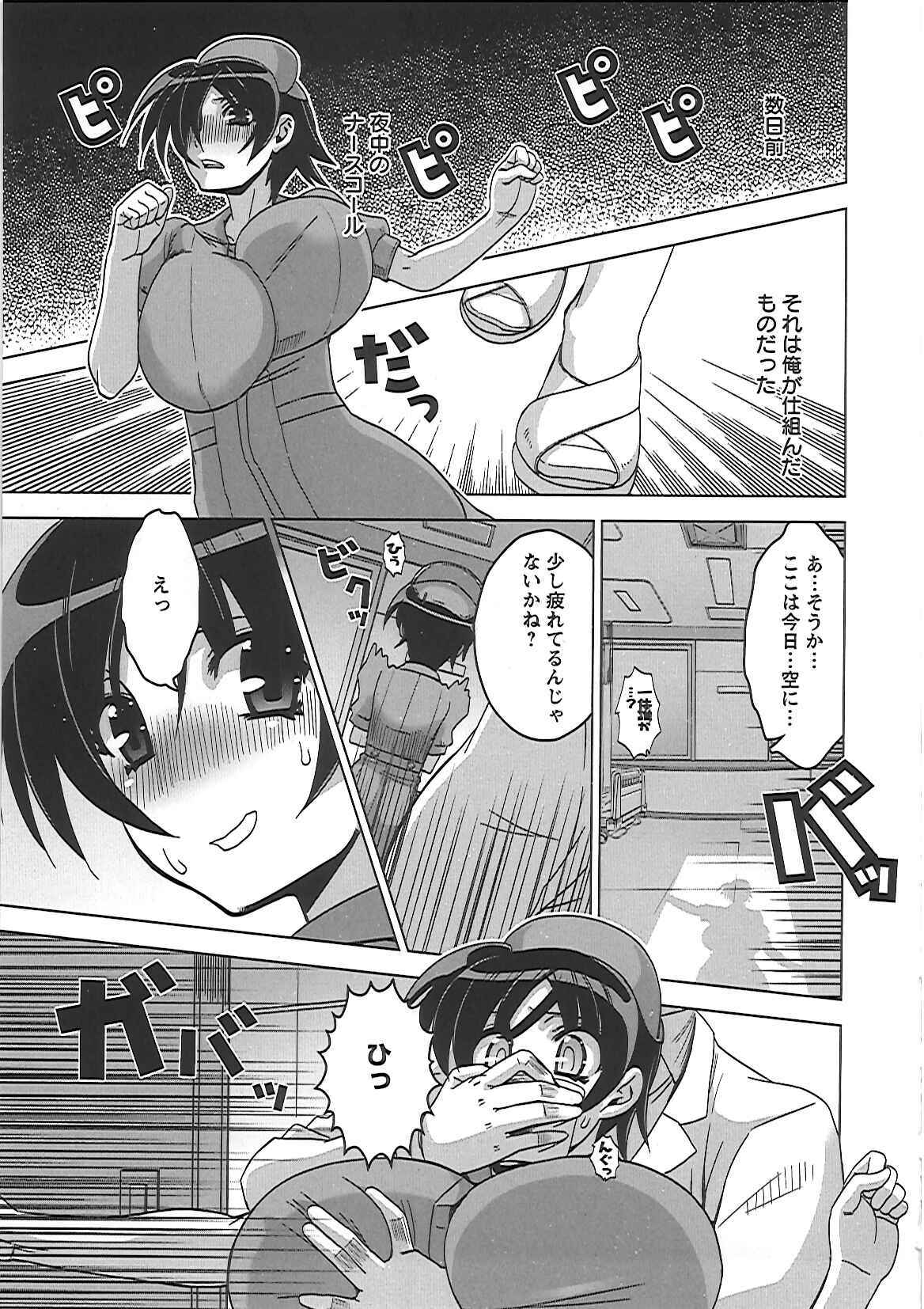 [HG Chagawa] Mesuinu no Hibi page 155 full
