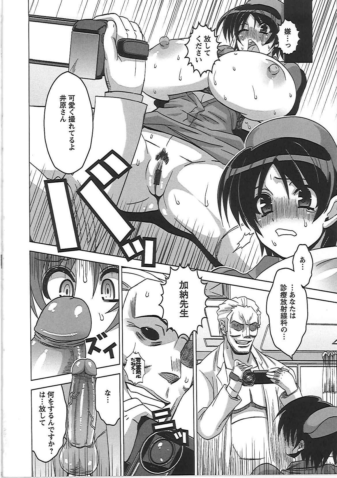 [HG Chagawa] Mesuinu no Hibi page 156 full