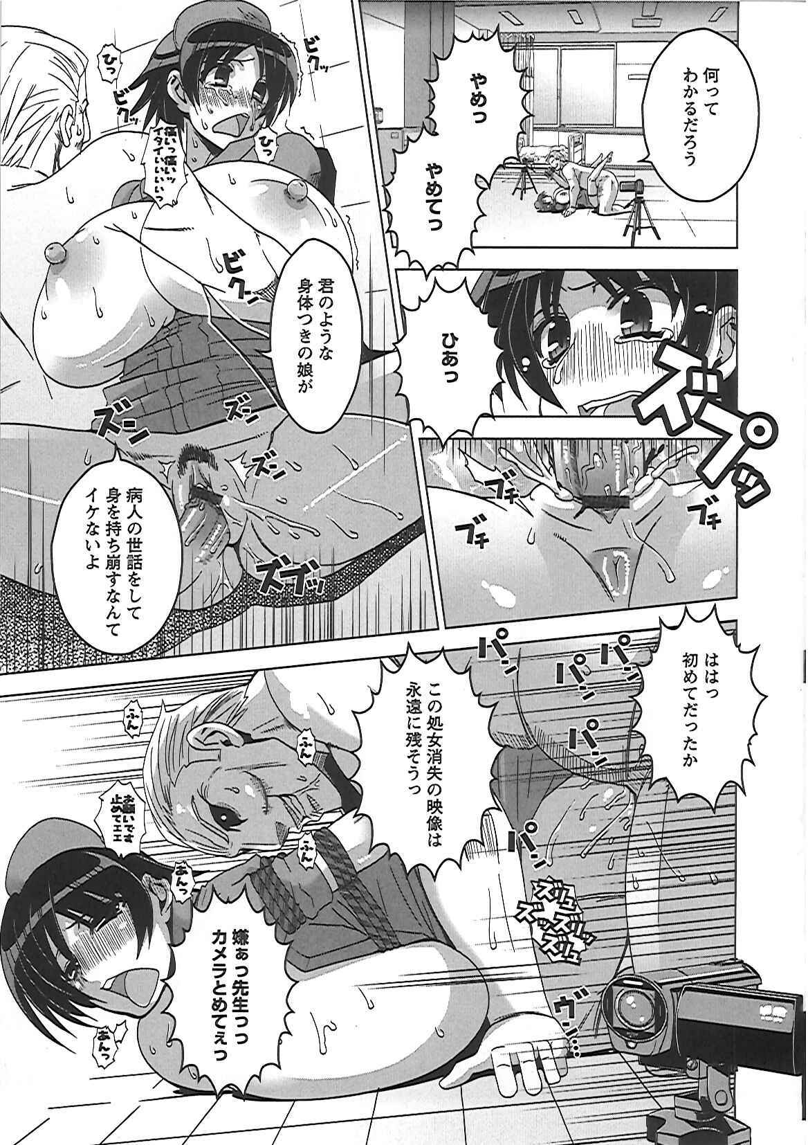 [HG Chagawa] Mesuinu no Hibi page 157 full