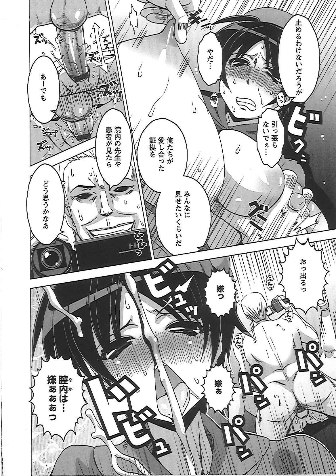 [HG Chagawa] Mesuinu no Hibi page 158 full