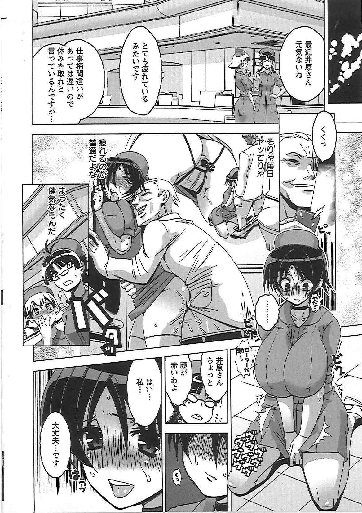 [HG Chagawa] Mesuinu no Hibi page 160 full