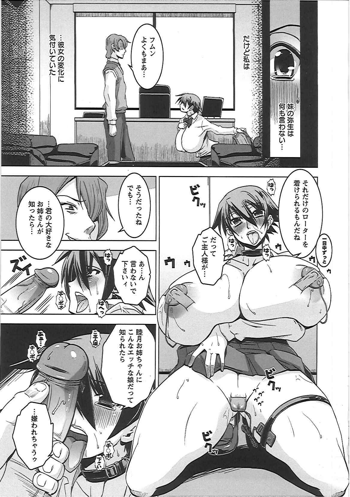 [HG Chagawa] Mesuinu no Hibi page 72 full