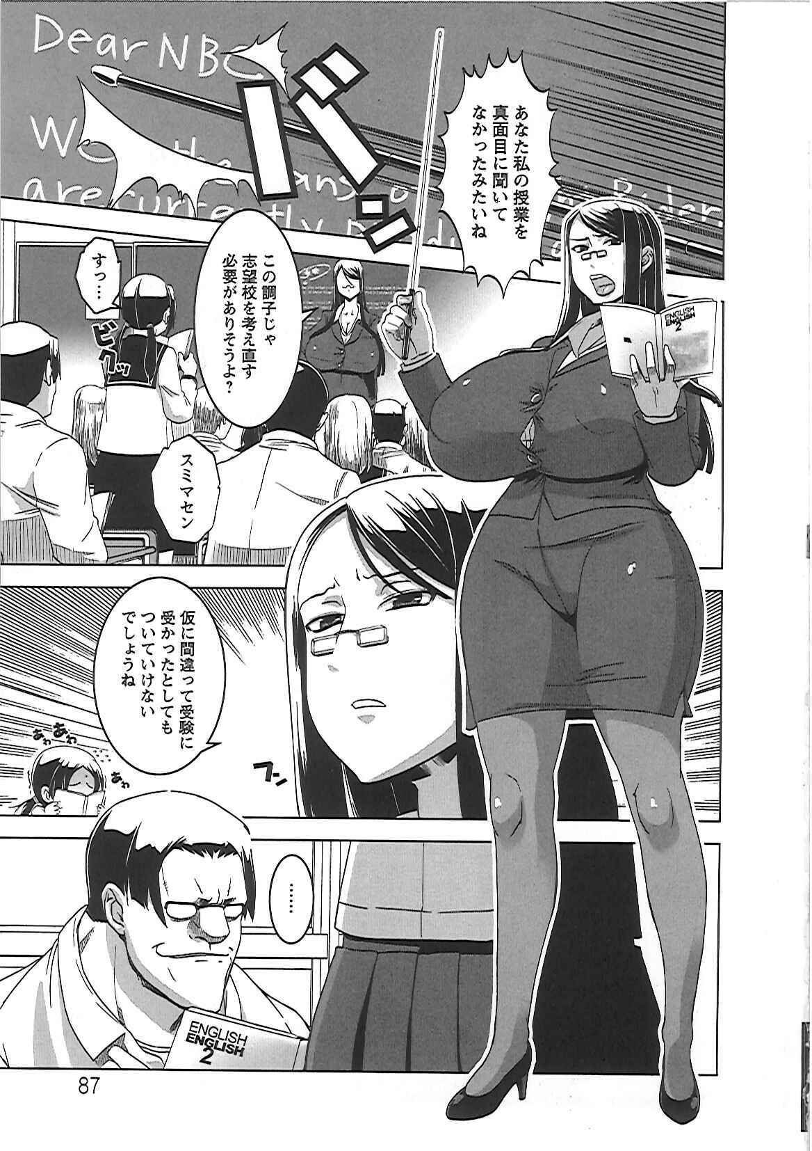 [HG Chagawa] Mesuinu no Hibi page 92 full