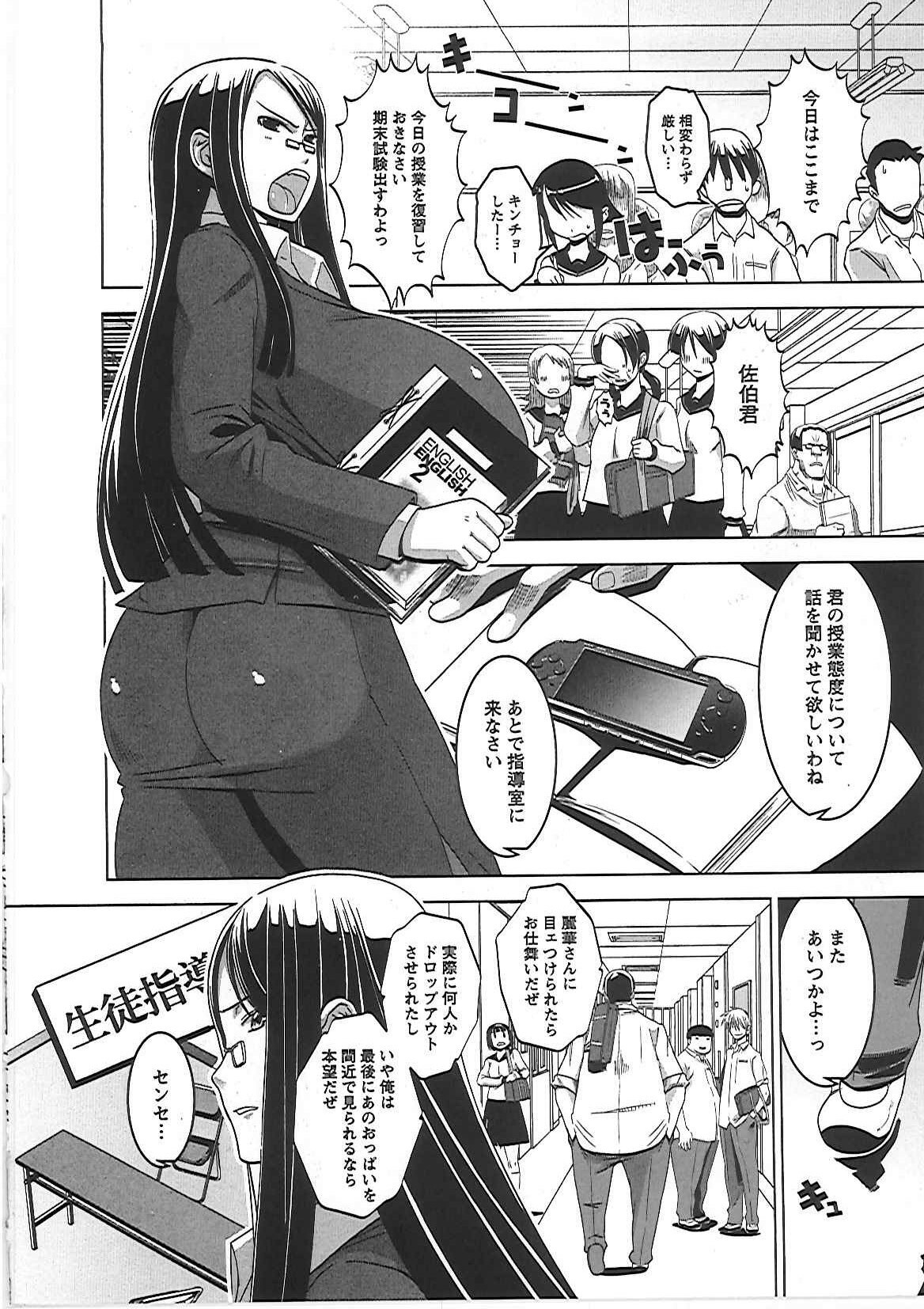 [HG Chagawa] Mesuinu no Hibi page 93 full