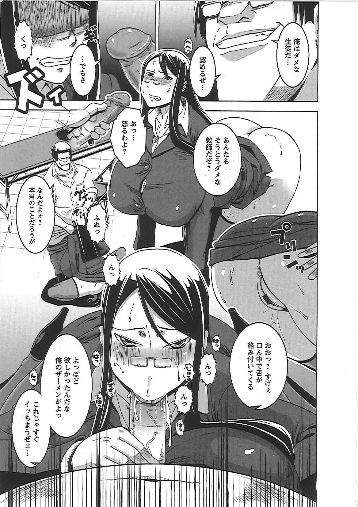 [HG Chagawa] Mesuinu no Hibi page 94 full