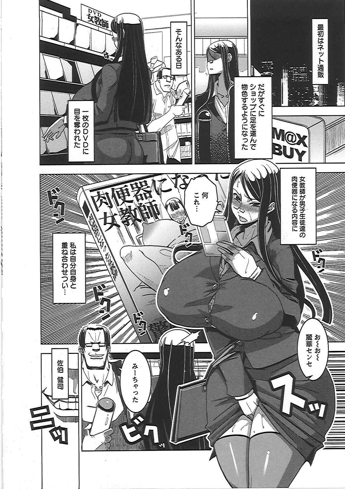 [HG Chagawa] Mesuinu no Hibi page 97 full