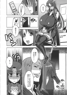 [HG Chagawa] Mesuinu no Hibi - page 15