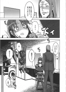 [HG Chagawa] Mesuinu no Hibi - page 16