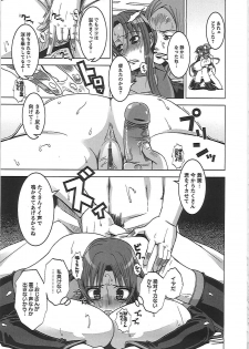 [HG Chagawa] Mesuinu no Hibi - page 26