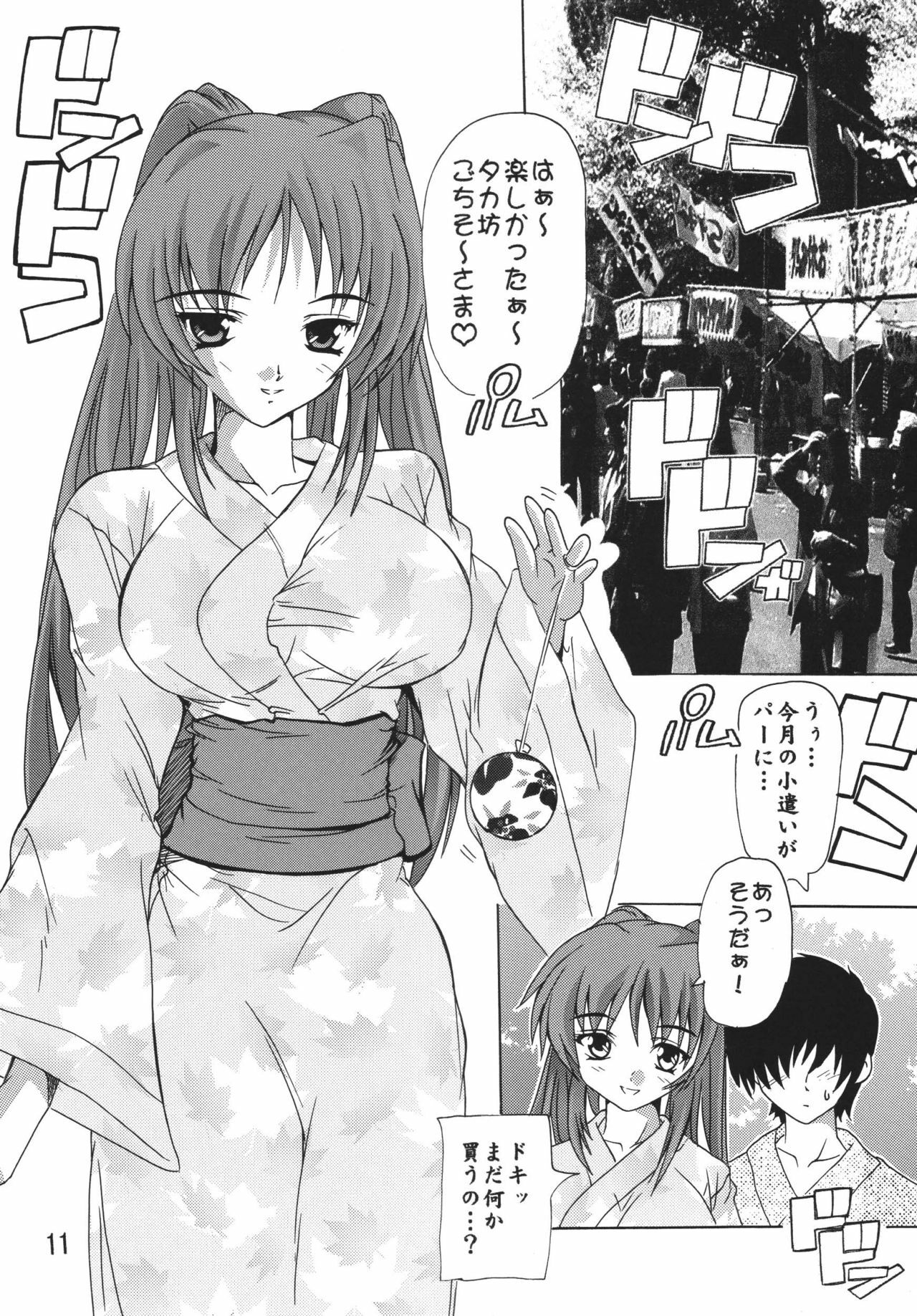 (C72) [Studio Q (Natsuka Q-Ya)] Tama-nee Soushuuhen!! (ToHeart2) [Digital] page 11 full