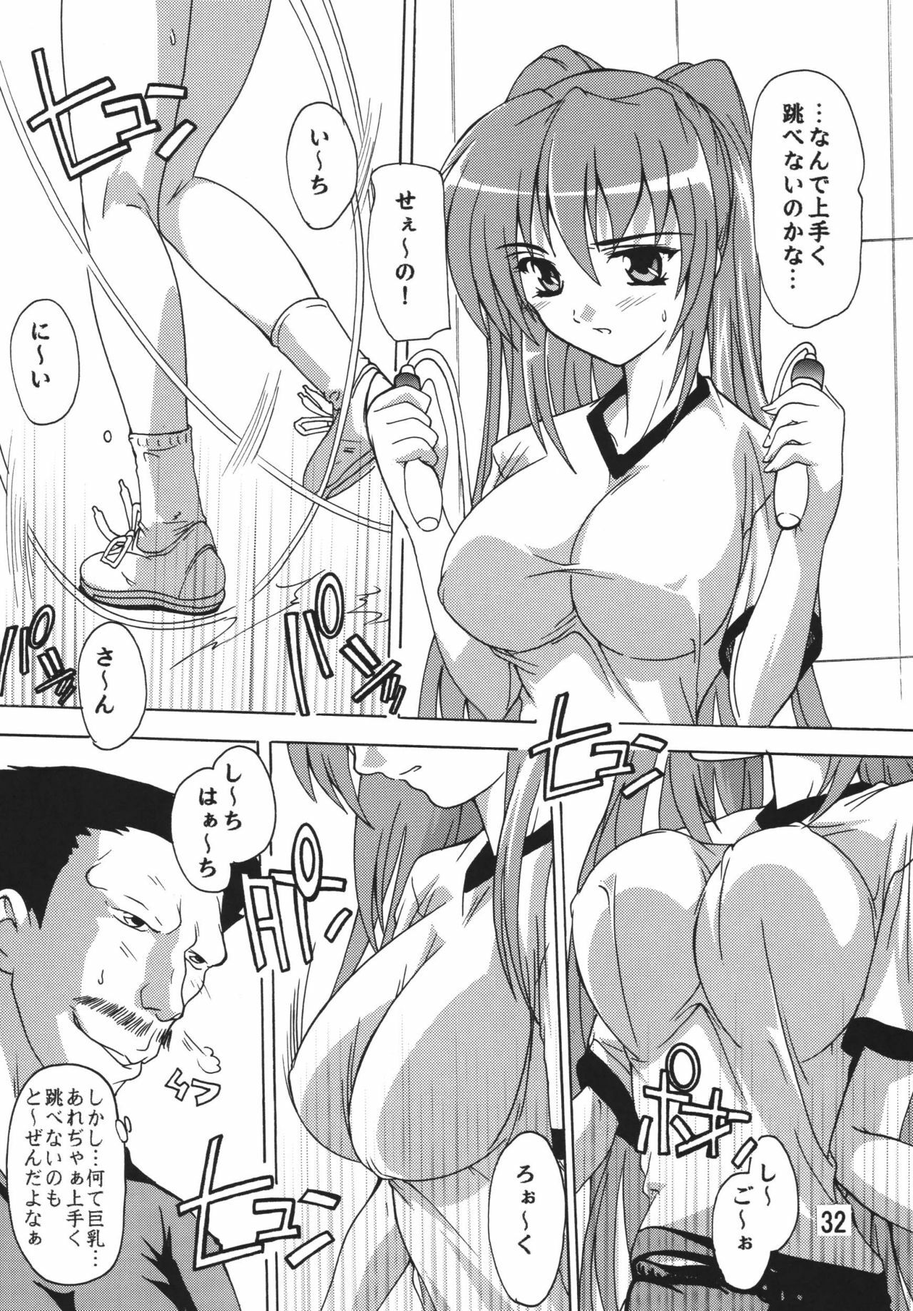 (C72) [Studio Q (Natsuka Q-Ya)] Tama-nee Soushuuhen!! (ToHeart2) [Digital] page 32 full