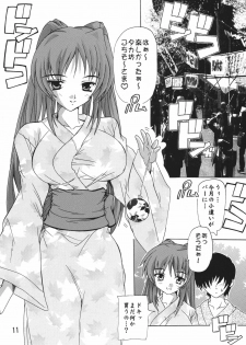 (C72) [Studio Q (Natsuka Q-Ya)] Tama-nee Soushuuhen!! (ToHeart2) [Digital] - page 11