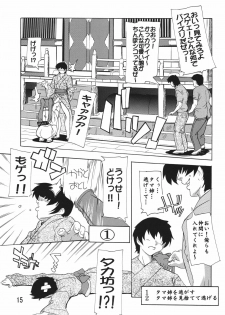 (C72) [Studio Q (Natsuka Q-Ya)] Tama-nee Soushuuhen!! (ToHeart2) [Digital] - page 15